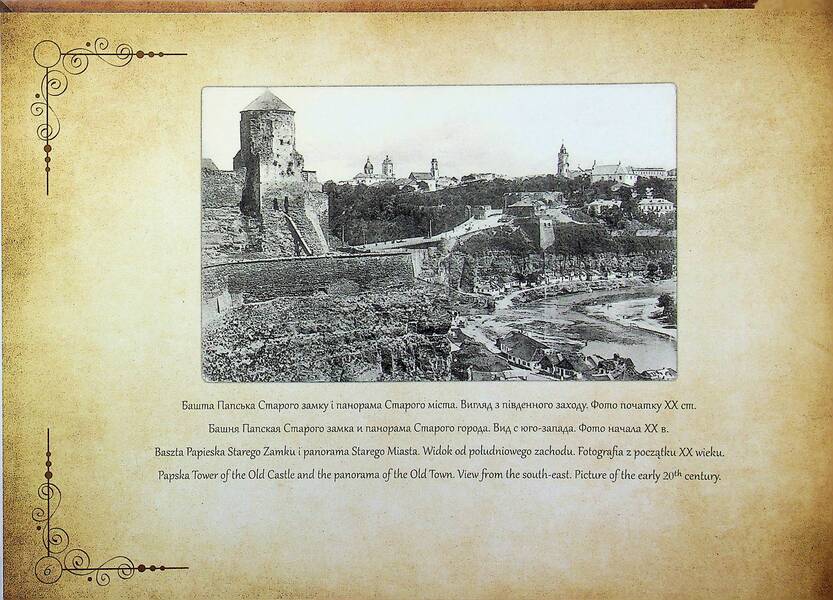 Kamianets In Old Postcards - Камянець у старих листвках - Author not specified 9786177052080-6