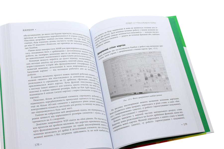 Kanban.Successful evolutionary change for your technology business / Канбан. Успішні еволюційні зміни для вашого технологічного бізнесу Дэвид Андерсон 978-617-09-5576-0-6