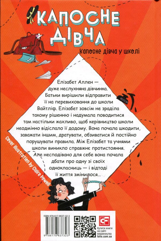Kaposne girl. Book 1. Kaposne girl at school / Капосне дівча. Книга 1. Капосне дівча у школі Энид Блайтон 978-617-8637-32-3-2