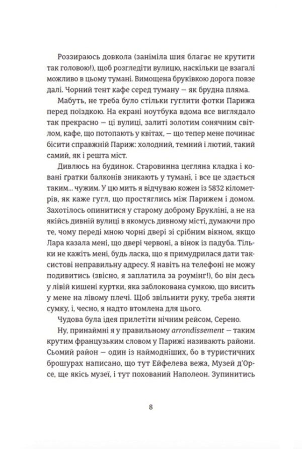 Katherine Ryder (2 Book Set) / Кетрін Райдер (комплект із 2 книг) Кэтрин Райдер 978-966-679-960-2, 978-966-448-059-5-6