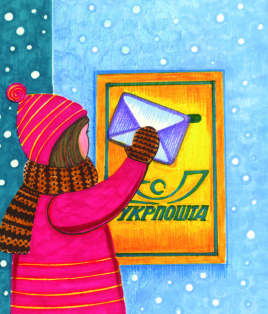 Katrusa's letters to St. Nicholas and Grandma / Листи Катрусі до святого Миколая та Бабусі Елена Лебедева 9786178253639-2