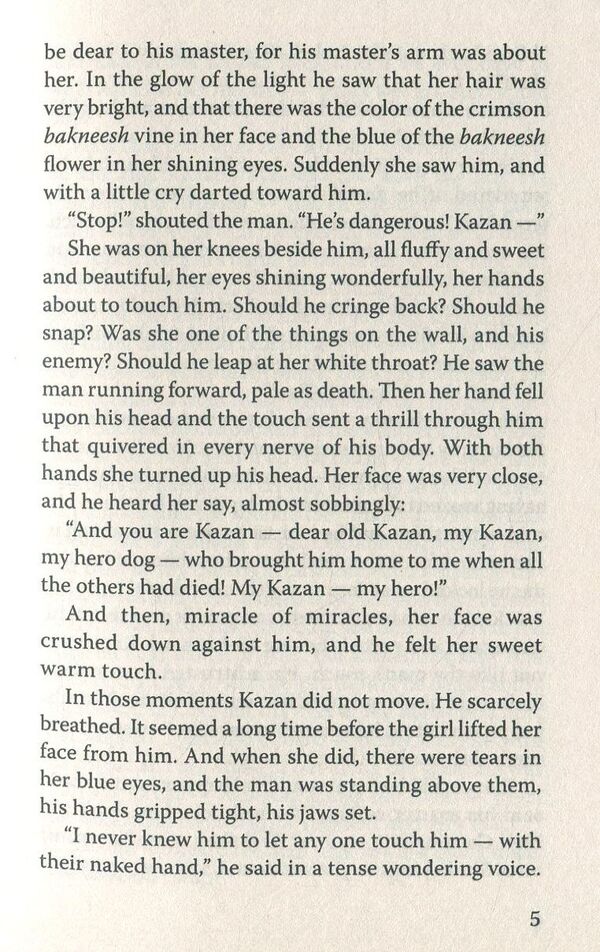 Kazan / Kazan Джеймс Оливер Кервуд 978-617-07-0592-1-6