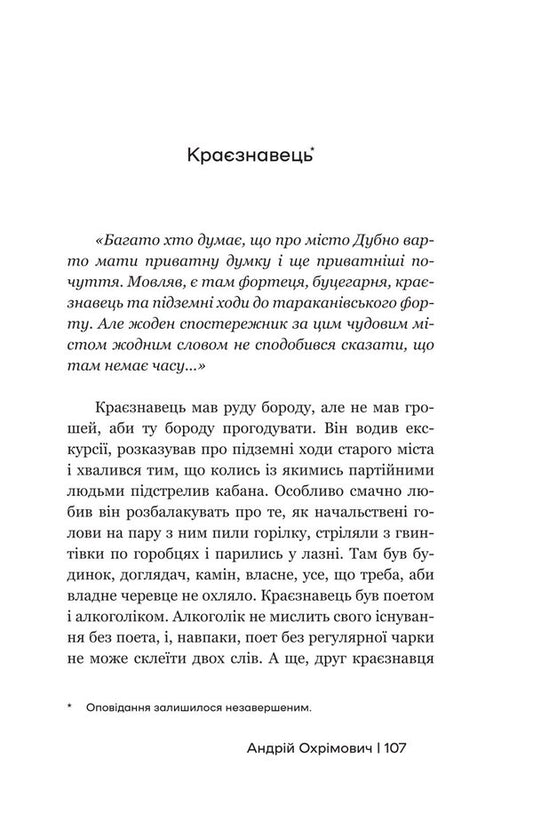 Keep The Powder Dry! / Тримайте порох сухим! Andrey Okhrimovych / Андрій Охрімович 9786178326999-2