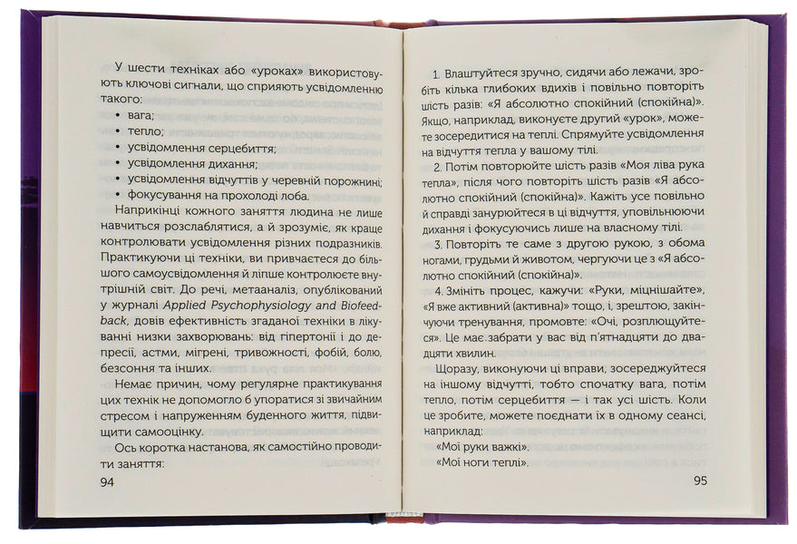 Keep calm.23 techniques for a stress-free life / Зберігайте спокій. 23 техніки життя без стресу Ник Трентон 978-617-12-9844-6-6