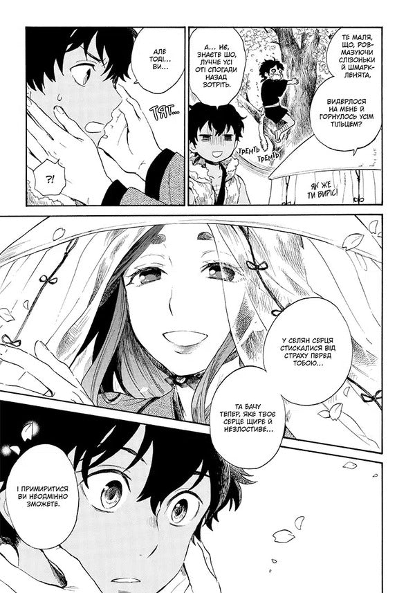 Kenen. Volume 2 / Кенен. Том 2 Fuetsudo / Фуекудо 9786178516871-6