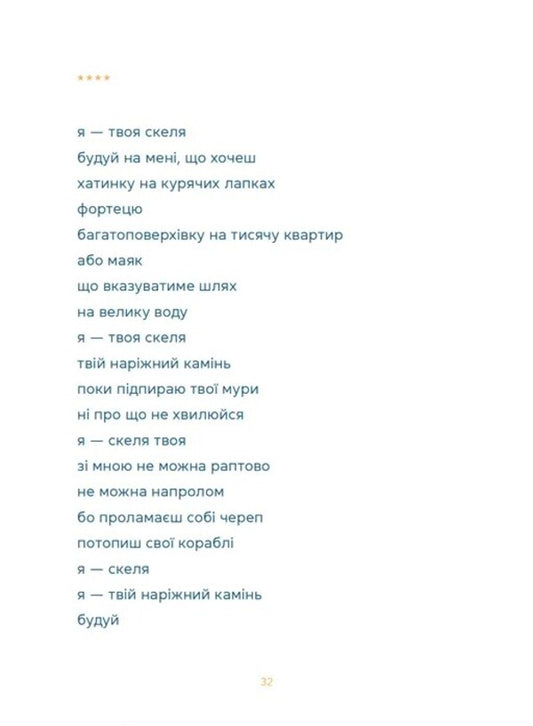 Kerygma / Керигма Taisia Nakonechnaya / Таїсія Наконечна 9789664483398-2