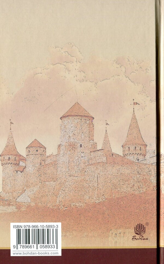 Khatija Turkhan. Book 3. The Ukrainian Sultana is the patroness of the Cossacks / Хатідже Турхан. Книга 3. Султана-українка — покровителька козаків Александра Шутко 978-966-10-5893-3-2