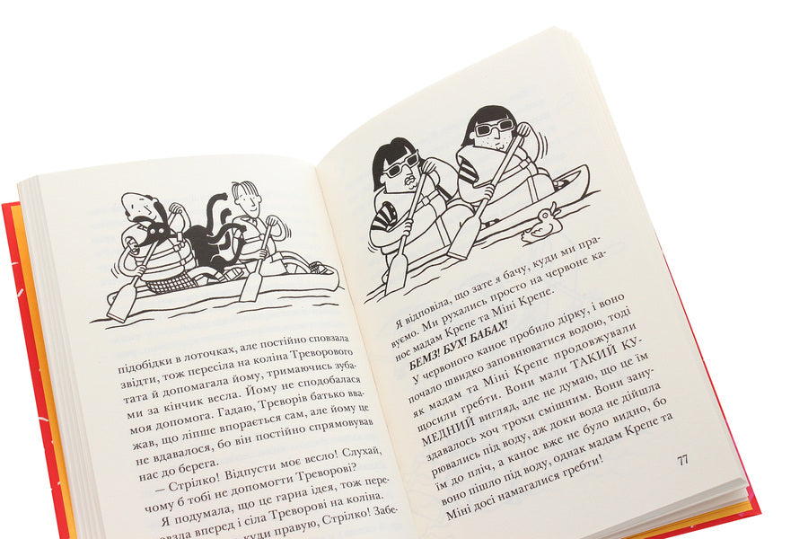 Kidnapping!Hot summer Rockets on four legs.Book 7 / Викрадення! Гаряче літо Ракети на чотирьох лапах. Книга 7 Джереми Стронг 978-617-679-815-6-6