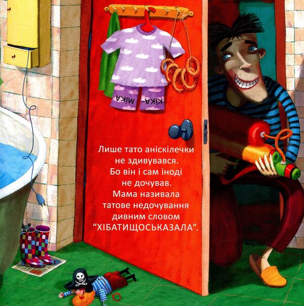 Kika-Mika, whose ears have escaped / Кіка-Міка, у якої втекли вуха Лина Жутауте 978-617-07-0477-1-6