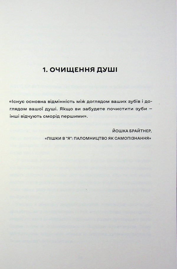 Kill Consciously At The Edge Of The World Book 3 - Вбивайте усвдомлено на краю свту Книга 3 Karsten Duss - Карстен Дусс 9786178566760-6