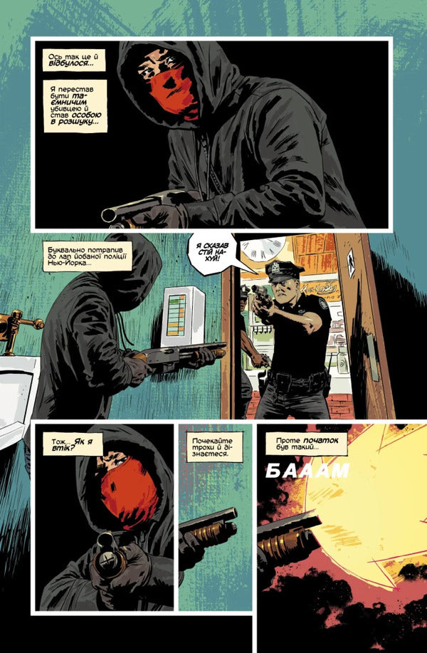 Kill Or Be Killed. Volume 2 / Вбий або будь убитим. Том 2 Ed Brubaker / Ед Брубейкер 9786170997869-4