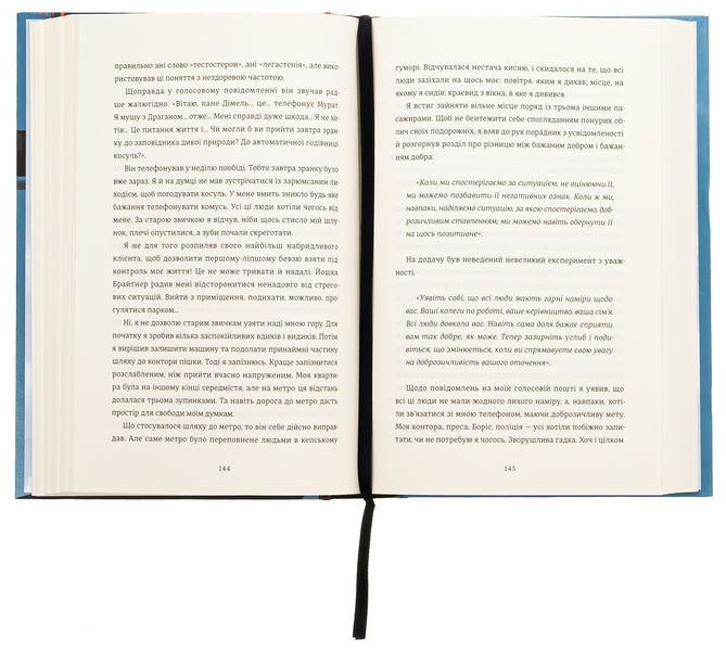 Kill consciously / Вбивайте усвідомлено Карстен Дюсс 978-617-8286-78-1-6