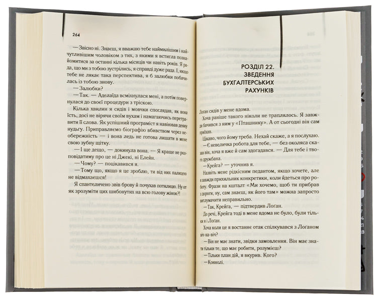 Killer's diary / Щоденник кілера Дэнни Кинг 978-617-15-0394-6-6