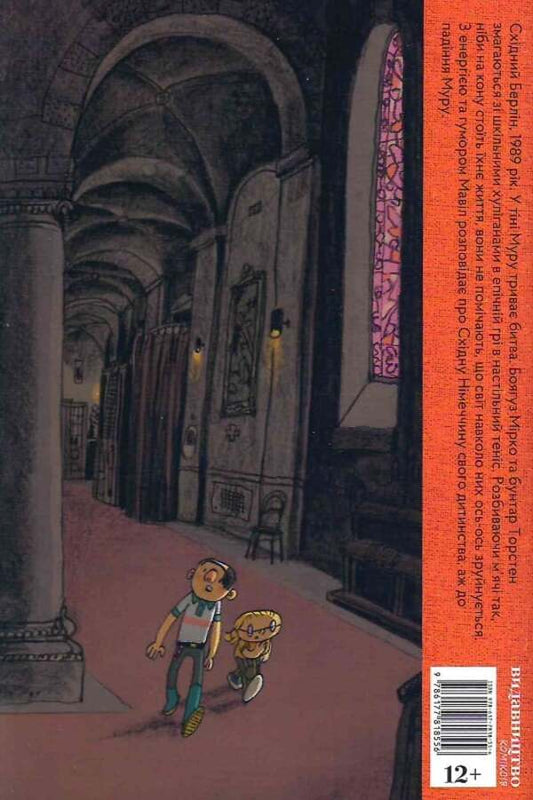 Kinderland / Кіндерленд Мавил 9786177818556-2