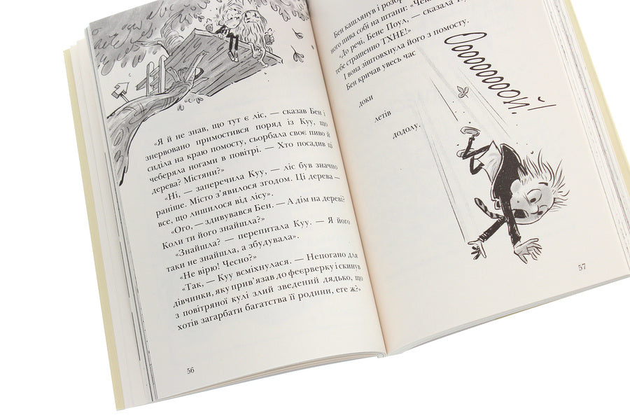 King Kuu.Volume 1 / Король Куу. Том 1 Адам Стовер 978-6-177678-47-1-6