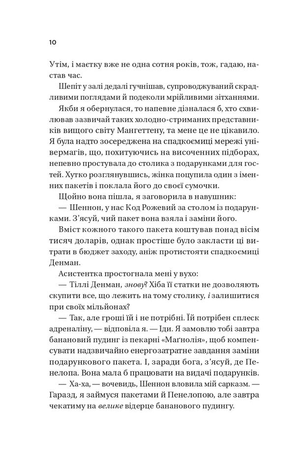 King Of Anger / Король гніву Ana Juan / Ана Хуан 9786171713963-6