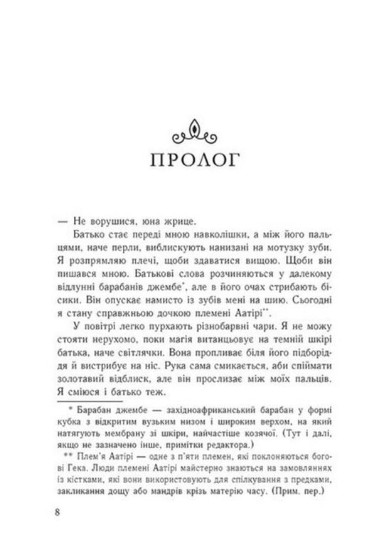 Kingdom of souls / Королівство душ Рена Баррон 978-617-09-7415-0-2