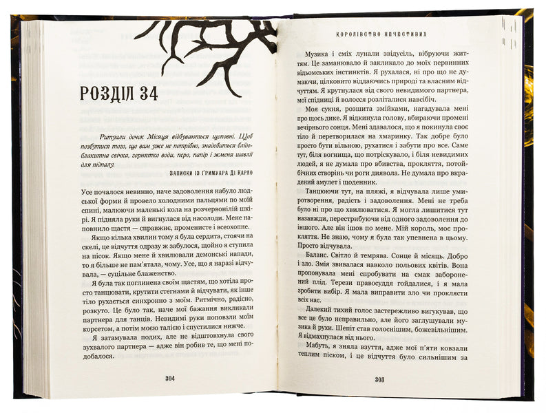 Kingdom of the Wicked. Book 1 / Королівство Нечестивих. Книга 1 Керри Манискалко 978-617-548-224-7-6