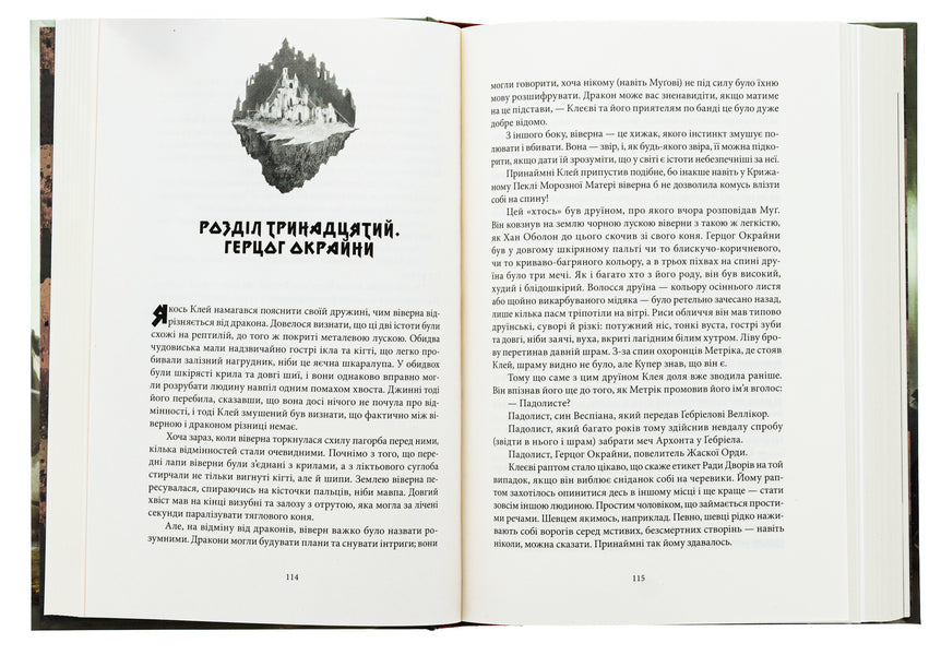 Kings of Zhasky Lands / Королі Жаских Земель Николас Имс 978-617-8383-06-0-6