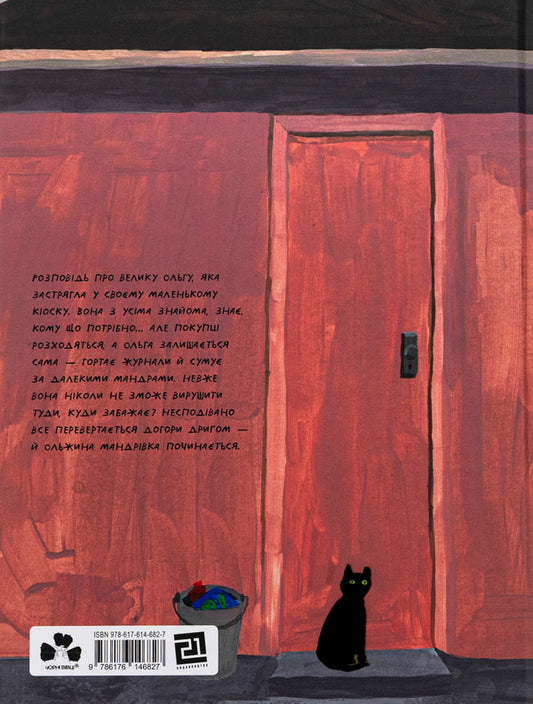 Kiosk / Кіоск Анэтэ Мелеце 9786176146827-2