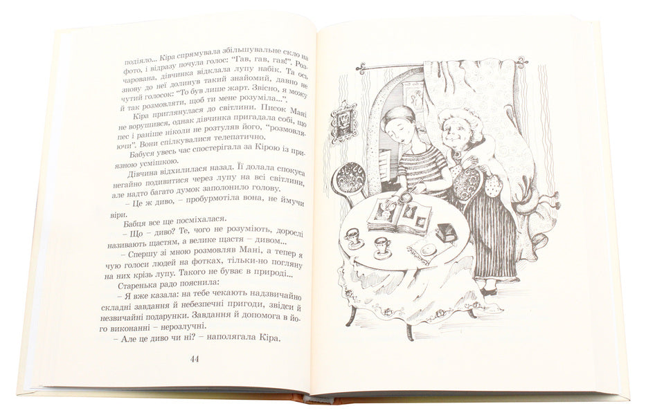 Kira and the secret of the bagel / Кіра й таємниця бублика Бодо Шефер 978-966-2909-45-6-6