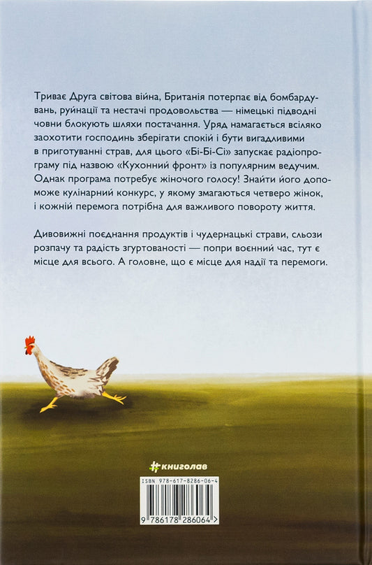 Kitchen front / Кухонний фронт Дженнифер Раян 978-617-8286-06-4-2