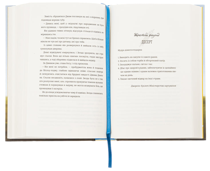 Kitchen front / Кухонний фронт Дженнифер Раян 978-617-8286-06-4-6