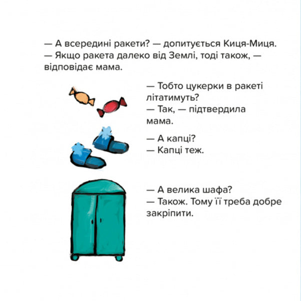 Kitty-Mytsia in space / Киця-Миця в космосі Анита Гловинская 9786178253585-6