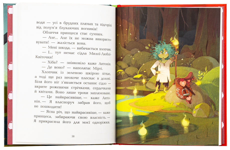 Knight Of The Stinky Swamps / Лицарка Смердючих боліт David Bry / Девід Брі 9786170987495-6