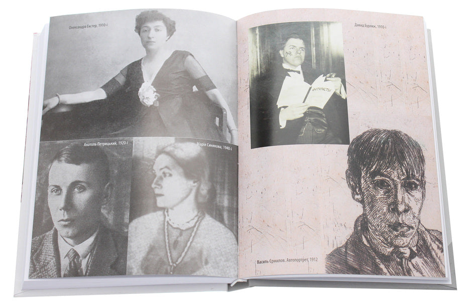 Knights Of The Hungry Renaissance / Лицарі голодного Ренесансу Dmitry Gorbachev / Дмитро Горбачов 9789663787541-6