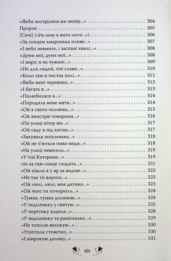 Kobzar. Selected works / Кобзар. Вибрані твори Тарас Шевченко 978-617-8248-92-5-6