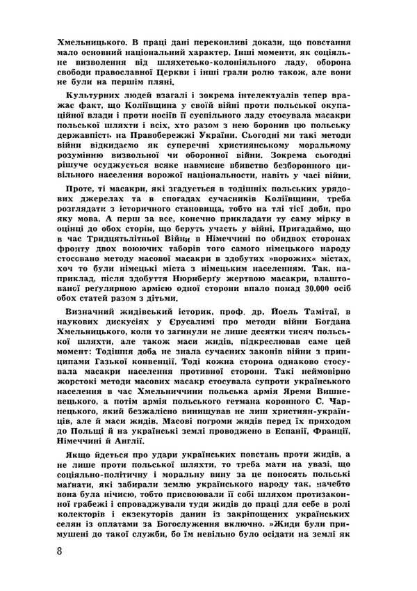 Kolyivshchyna 1768 Haydamatsky Uprising / Коліївщина. Гайдамацьке повстання 1768 року Петр Мирчук 978-617-7594-78-8-6