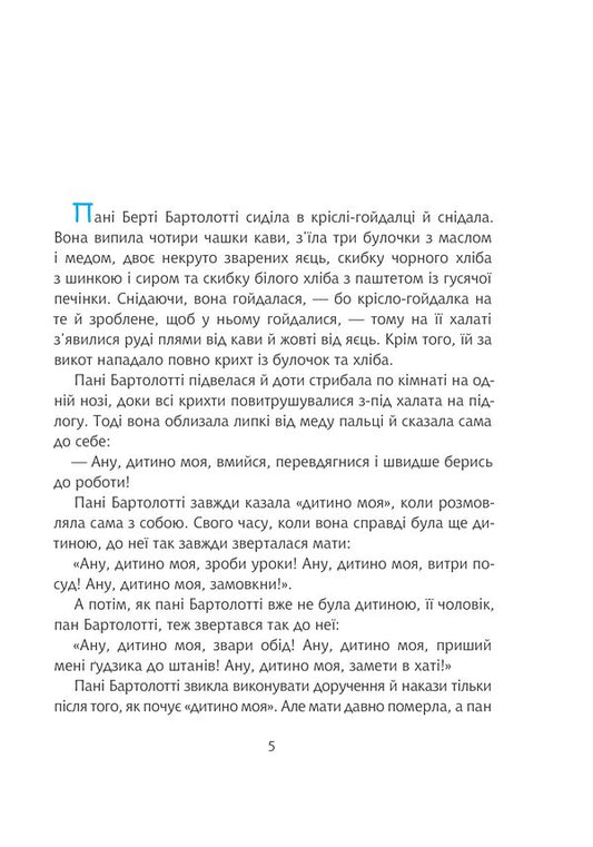 Konrad, or Baby from a can / Конрад, або Дитина з бляшанки Кристине Нестлингер 978-966-10-8756-8-2