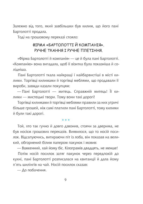 Konrad, or Baby from a can / Конрад, або Дитина з бляшанки Кристине Нестлингер 978-966-10-8756-8-6