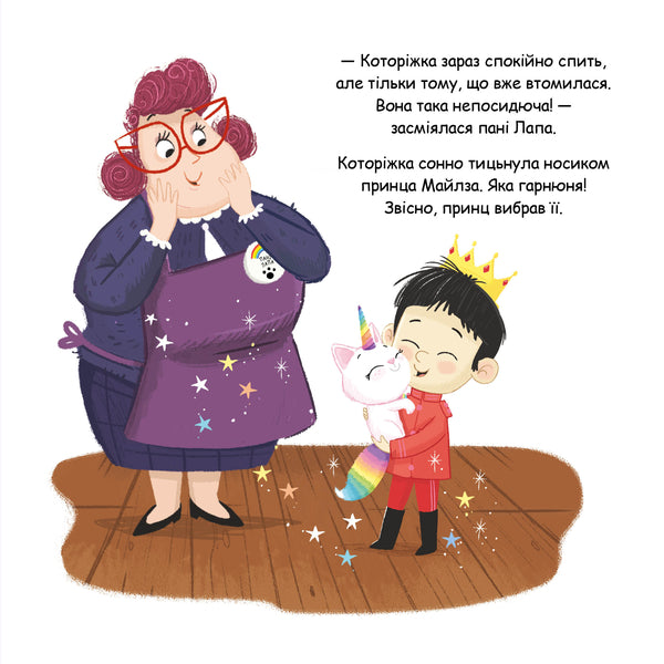 Kotork / Которіжка Matilda Rose / Роза в Матильді 9786178512163-6