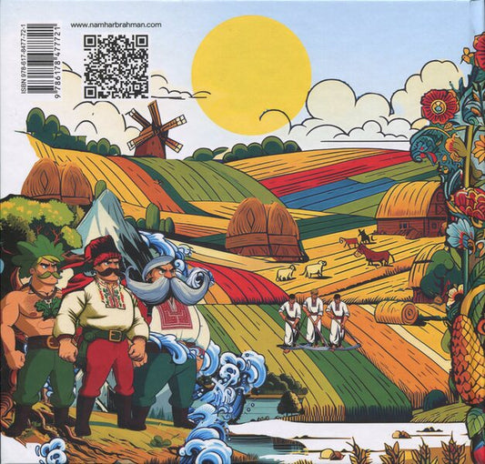 Kotygoroshko / Котигорошко Taras Mikhalchuk / Тарас Михальчук 9786178477721-2