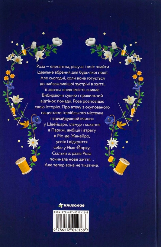 Kravchyna From Paris / Кравчиня з Парижа Georgia Kaufmann / Джорджія Кауфманн 9786178012168-2