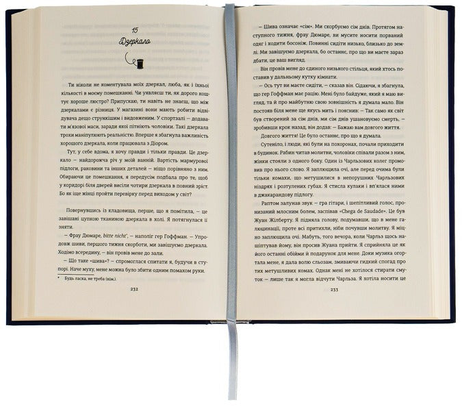 Kravchyna From Paris / Кравчиня з Парижа Georgia Kaufmann / Джорджія Кауфманн 9786178012168-6