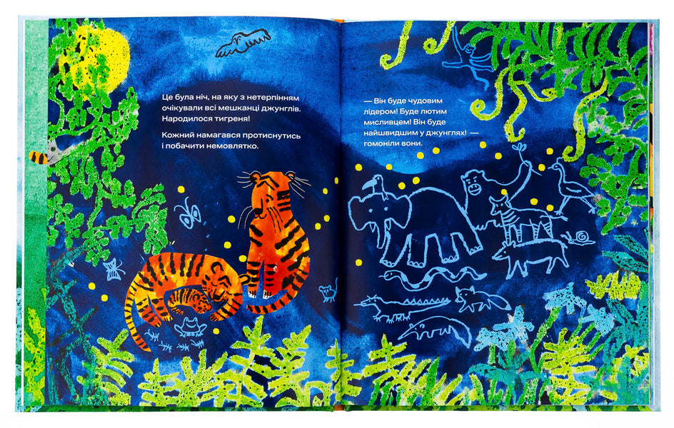 Kryak! / Кряк! Юлия Гвилим 978-966-448-429-6-6