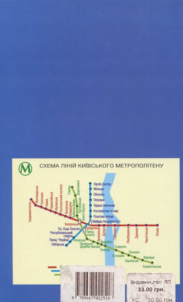 Kyiv. Seven walks around the capital / Київ. Сiм прогулянок по столицi 9789667022518-2