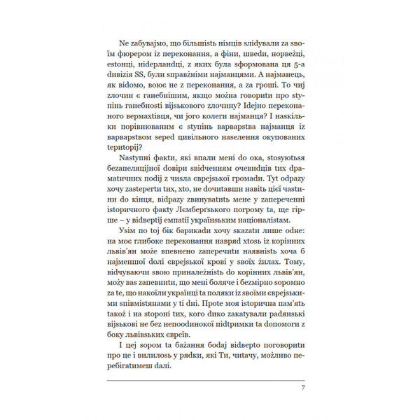 L4121 Transplication - L4121 транsплкаця Danyla Artemovsky - Данило Артемвський 9789664416587-6