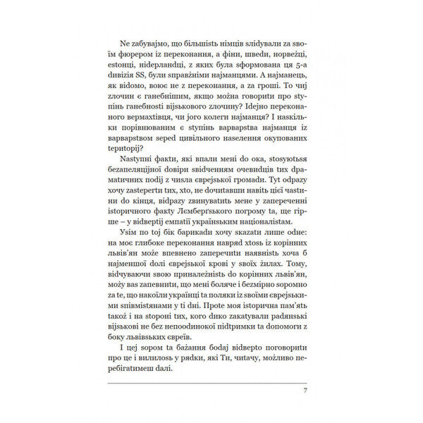 L4121 transplication / L4121 транsплікація Данила Артемовский 978-966-441-658-7-6