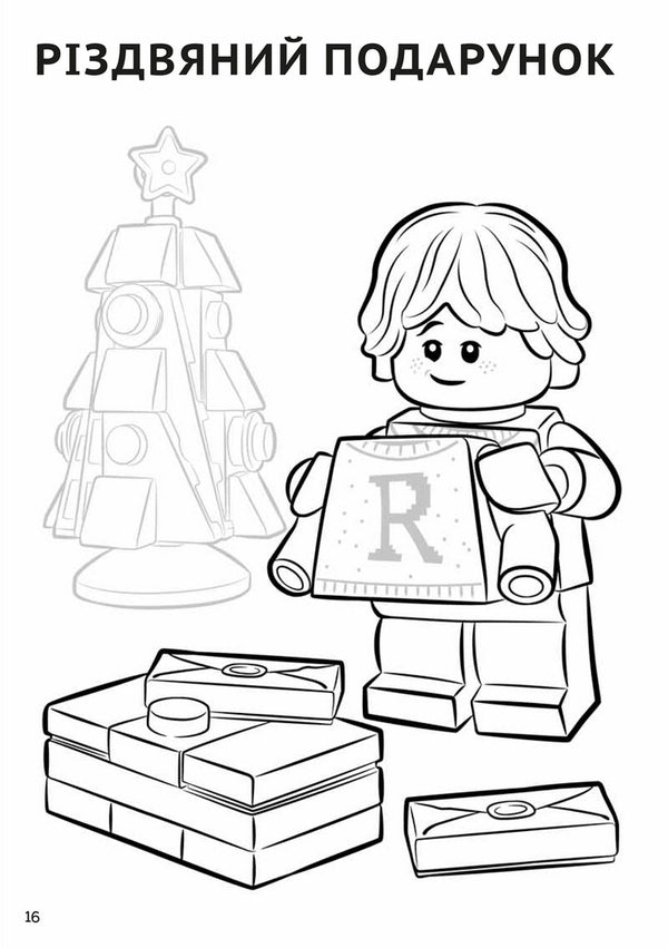 LEGO. Harry Potter. Have fun and draw. Adventures at Hogwarts / LEGO. Harry Potter. Розважайся та малюй. Пригоди у Гоґвортсі 978-617-7969-03-6-6