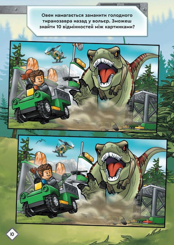 LEGO® Jurassic World™ A new era of dinosaurs! / LEGO® Jurassic World™ Нова ера динозаврів! Мацей Андрусяк 9786177969166-6