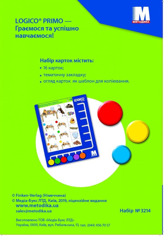 LOGICO PRIMO Exploring puzzles with Fred. From the age of 5. Set of cards / LOGICO PRIMO Досліджуємо загадки з Фредом. З 5ти років. Набір карток -2