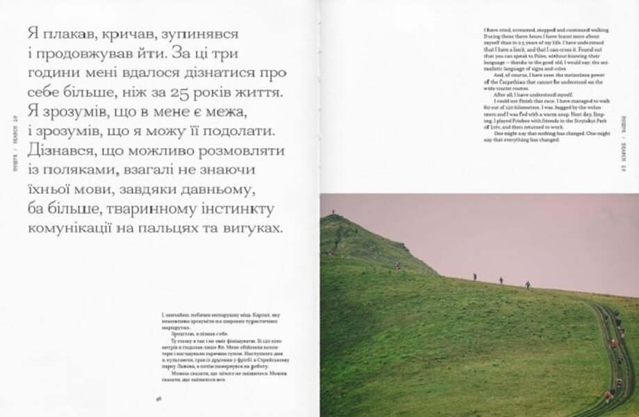 La Boussole magazine. Volume 17. Search 2.0 / Журнал La Boussole. Volume 17. Пошук 2.0 -4
