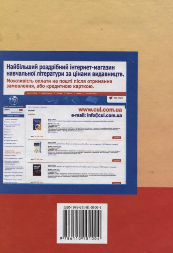 Labor economy / Економіка праці Любовь Червинская 978-611-01-0100-4-2