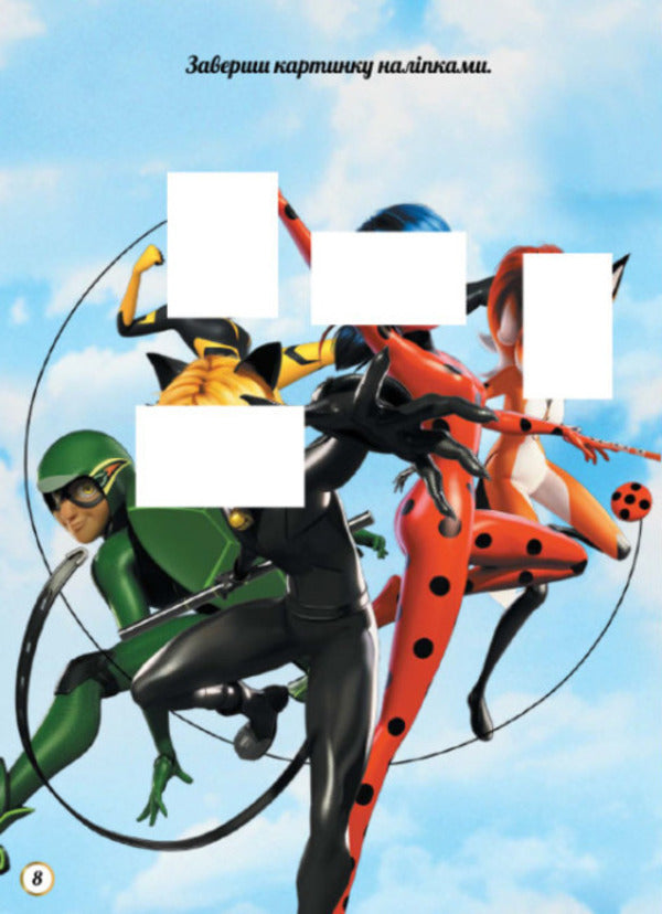 Lady Bug. Great entertainment. Secret paths (+ stickers) / Леді Баг. Чудові розваги. Таємні стежки (+ наліпки) 9789667503666-6