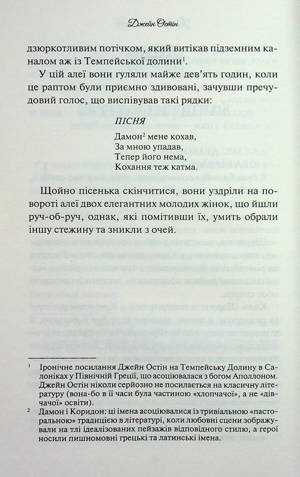 Lady Susan and other stories / Леді Сьюзен та інші оповідання Джейн Остин 978-617-15-1660-1-6