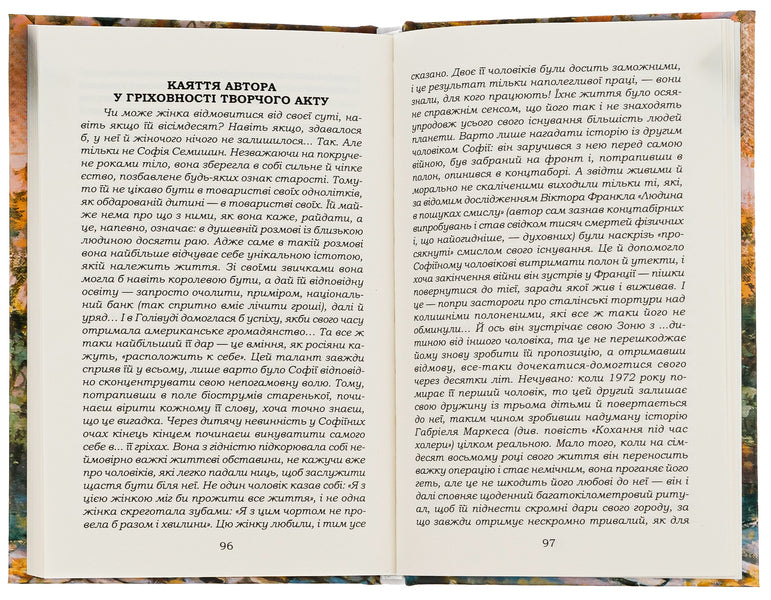 Lady from Lviv / Львівська пані Юрко Сангал 978-617-7429-49-3-6